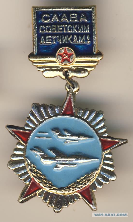 Не ходите дети в ВВС служить!