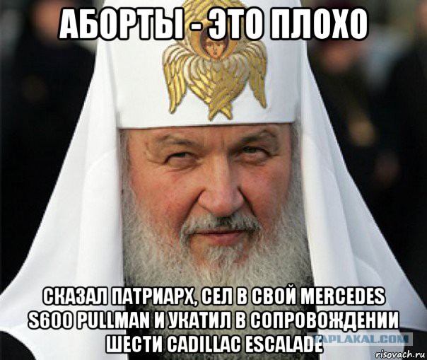 Уголовная ответственность за аборт.