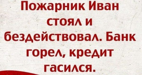 Подборка веселостей из сети