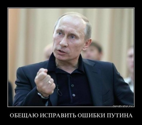 Путин: "Друзей не бросаю"