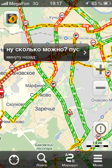 Чем занимаются москвичи в пробках...