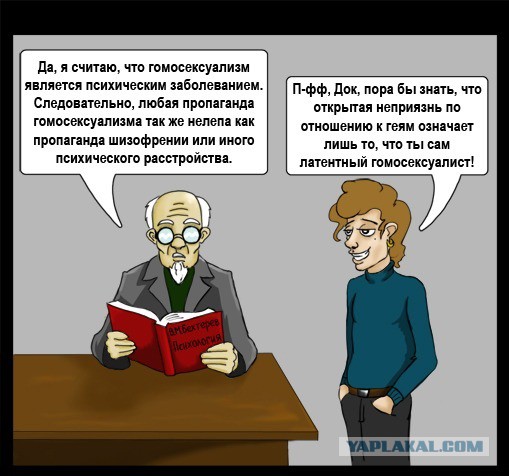 Очень нетолерантный дедушка.