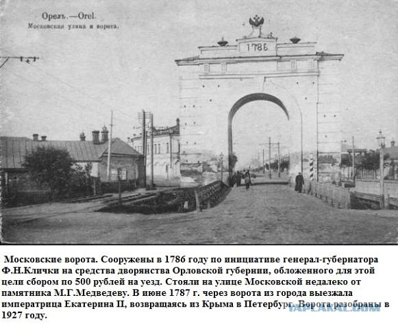 Исторические фото города Орла до и после