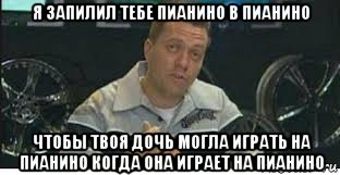 Как для дочи запилить пианину