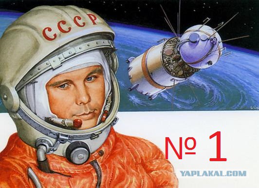 Иностранцы не узнали Гагарина по фотографии
