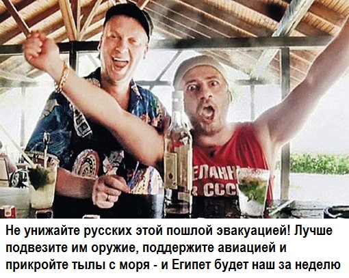 Как я в Египте отдохнул, мать его..