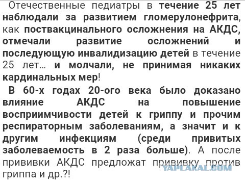 В Гродно (РБ) в детской поликлинике после прививки на глазах у мамы и врачей умерла девочка