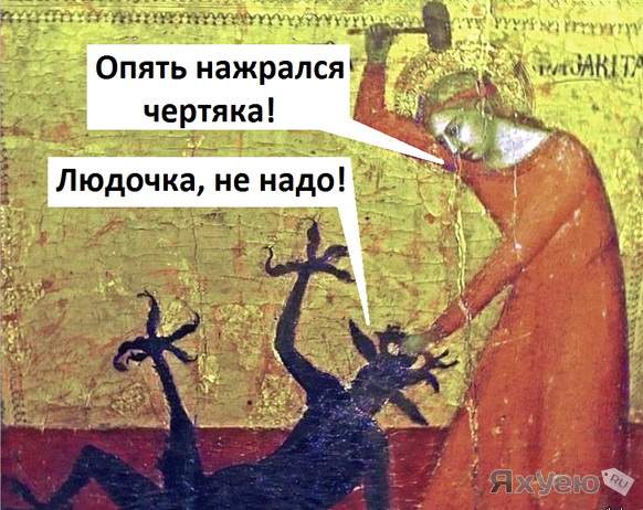 Веселое Средневековье