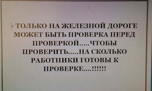 Небольшая ЖД подборка