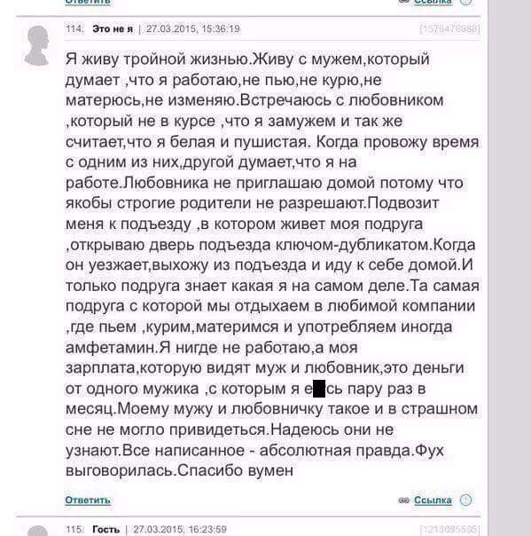 Овуляшка познала жизнь и делится "ценными" советами