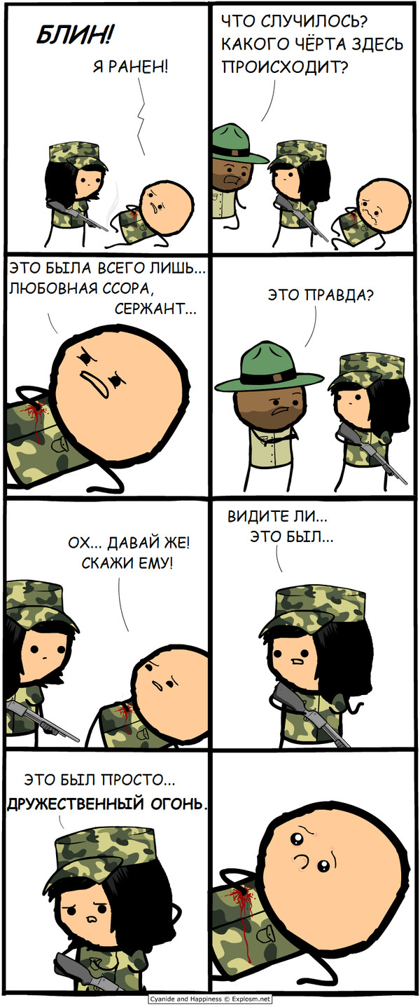 Дурной комикс ннада?