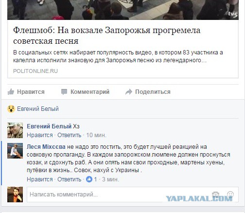 Флеш-моб на вокзале в Запорожье. Весна на Заречной улице