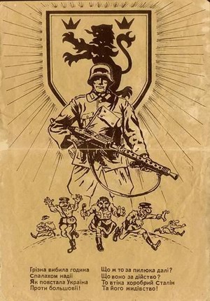 Фашисткие листовки