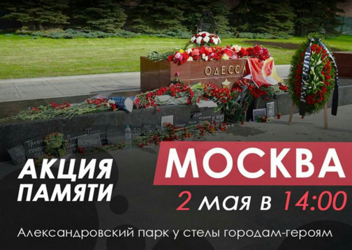 Как убивали одесситов в Доме Профсоюзов - детали сценария