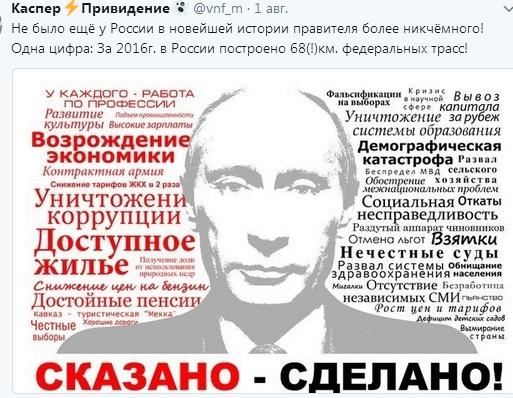 Россияне устали от нищеты