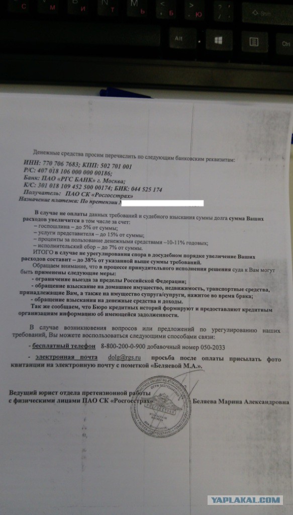Предложение о возмещении ущерба от страховой компании. Что делать?