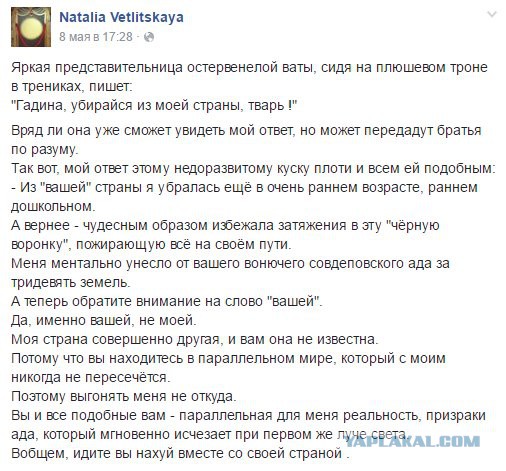 Что происходит с эмигранткой Натальей Ветлицкой