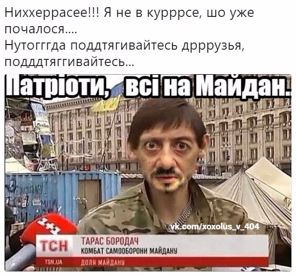 Шо Опять? Прямые трансляции майдана в Киеве