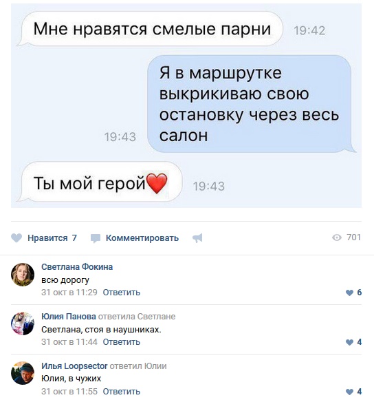 Смешные комментарии из социальных сетей 03.11.2017