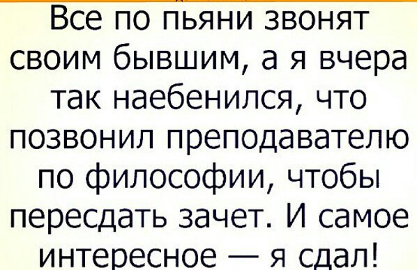 Просто юмор 18
