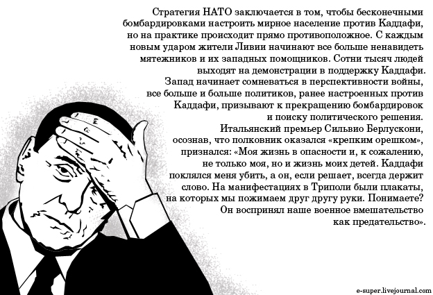 Что происходит в Ливии