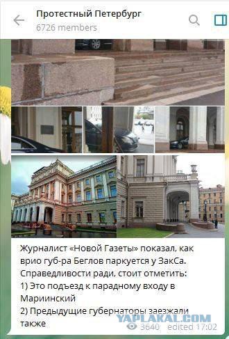 Как паркуется врио губернатора Беглов у Законодательного собрания