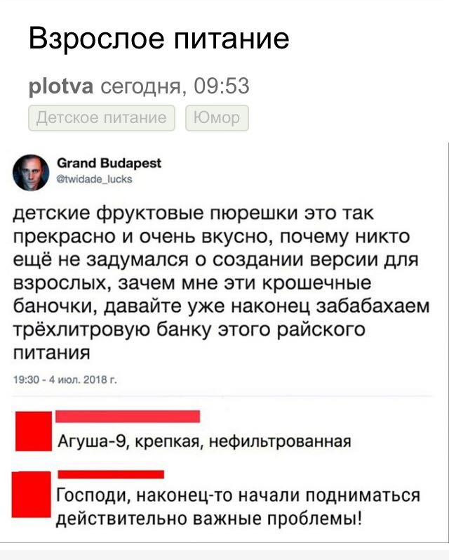 Прикольные комментарии и высказывания из Сети 21.11.2018