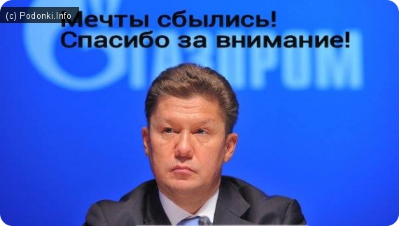 Нам не жалко. Почему "Газпром" не замечает хищения на миллиарды