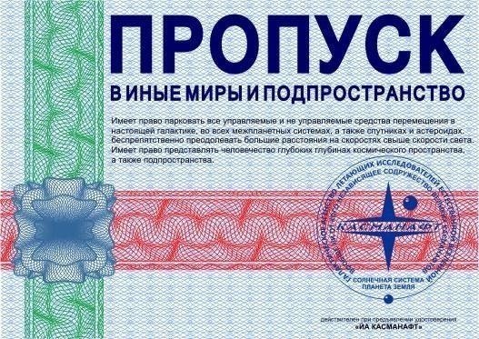 Вива ла деградасьон