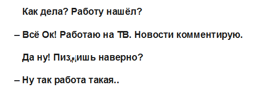 Анекдоты, истории и картинки с надписями