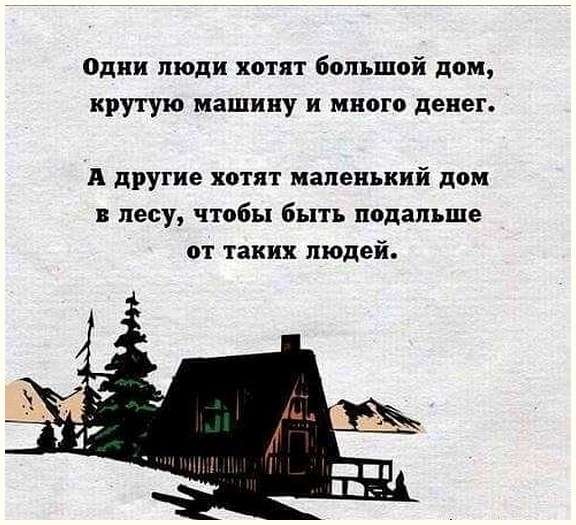 Летний вечер в деревне