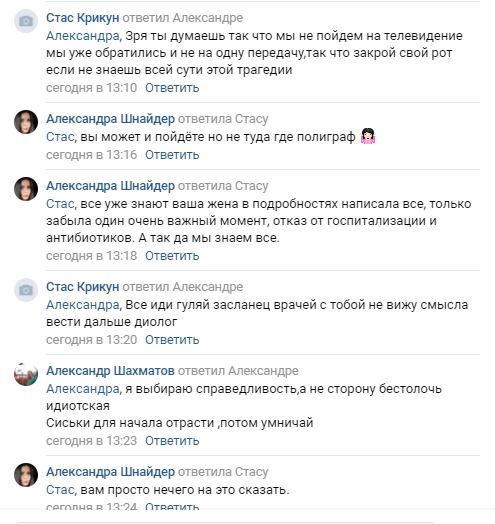 Врачи детской инфекционной больницы г. Краснодар убили ребёнка!