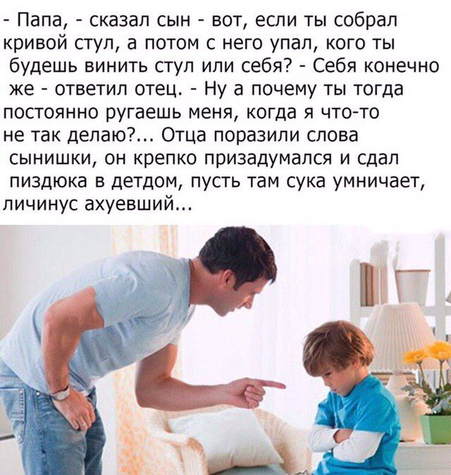 Сообщил отец
