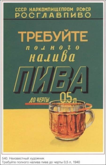 Всем попробовать пора бы,как нежны и вкусны крабы, и другие агитационные плакаты времен советского прошлого