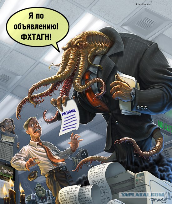 Вакансия