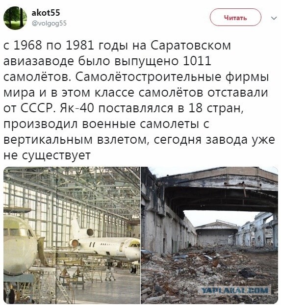 "Саратова" больше нет. Закрыто производство легендарных холодильников