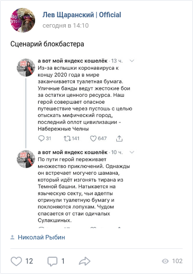 Какой-то нездоровый ажиотаж с этой злополучной туалетной бумагой