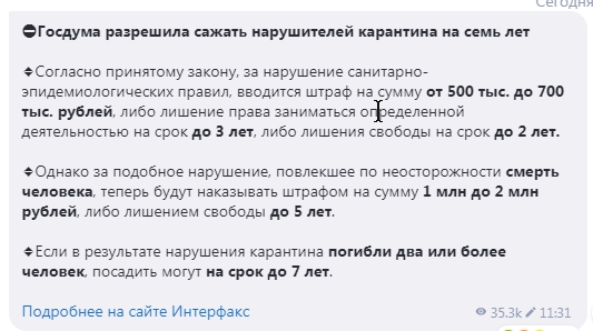 Для каждого выхода из дома в Москве нужно будет подавать заявку, штрафы введут с 4 апреля
