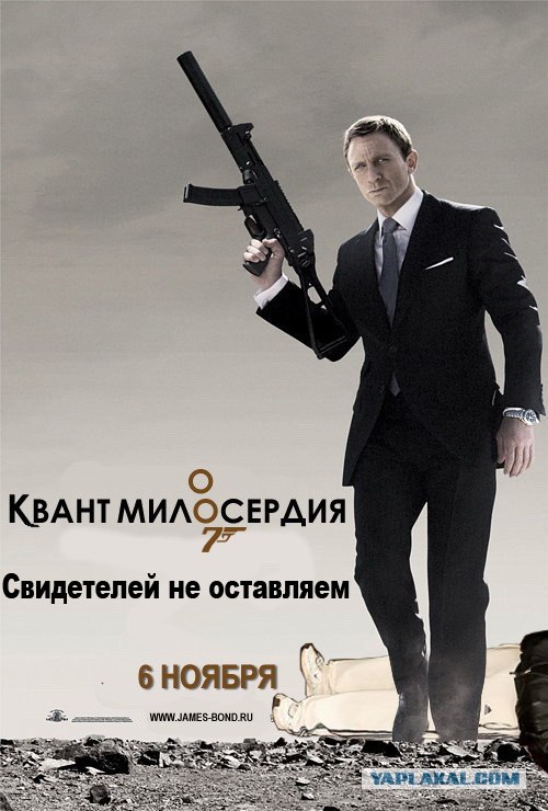 Квант попадания