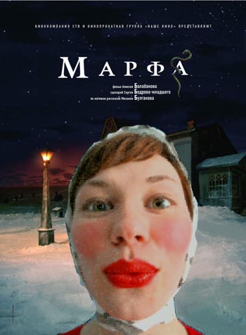 Фотожаба: Морфий