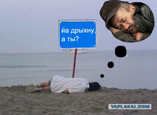 Фотожаба: КРЯ-КРЯ!