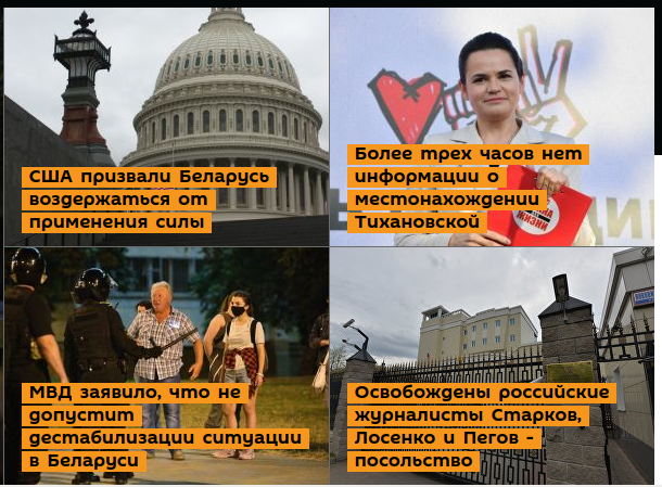 Последние новости из Белоруссии...