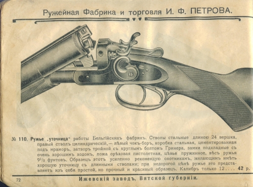 Странная винтовка Шурика из «Операции Ы»