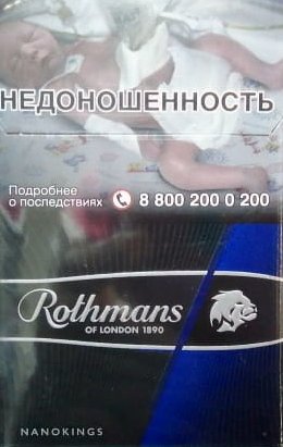 Про сигареты, или как беднеют курящие