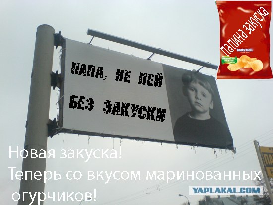 Фотожаба: Социальная реклама