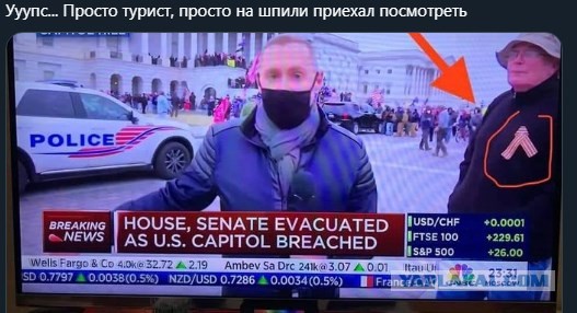 Сторонники Трампа прорвались через оцепление у Капитолия