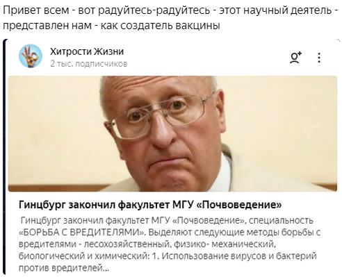 Говорят, что «Спутник V» модифицировали под штамм дельта...