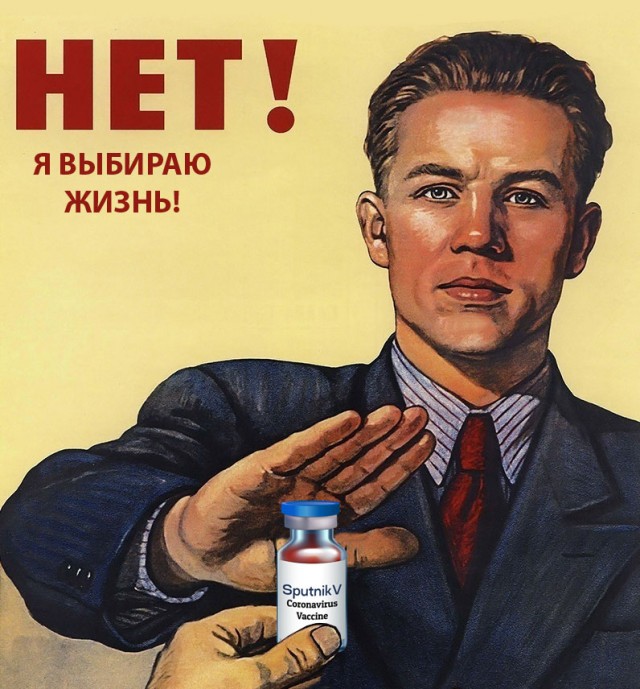 Я завтра же побегу прививаться