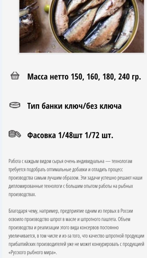 Кто скажет, что это - "Шпроты в масле закусочные", пусть первый бросит в меня камень!