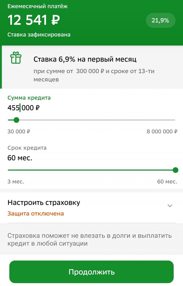 Центробанк снизил процентную ставку, а зеленому пофиг